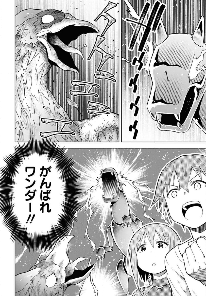 ダンジョン島で宿屋をやろう! 創造魔法を貰った俺の細腕繁盛記 - 第21話 - Page 21