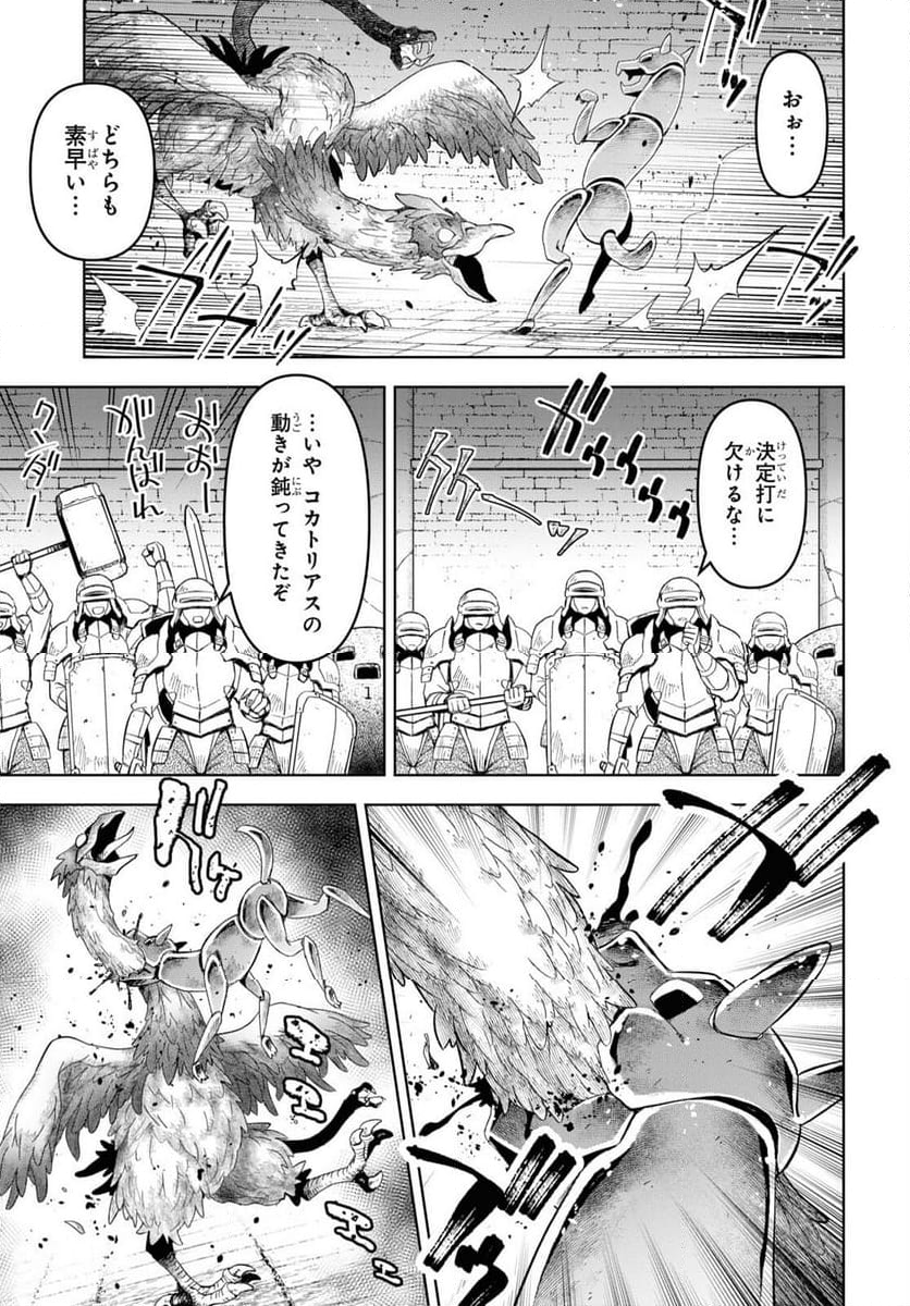 ダンジョン島で宿屋をやろう! 創造魔法を貰った俺の細腕繁盛記 - 第21話 - Page 22