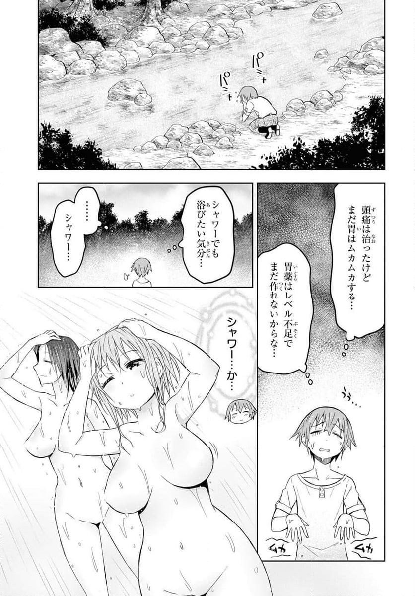 ダンジョン島で宿屋をやろう! 創造魔法を貰った俺の細腕繁盛記 - 第21話 - Page 4