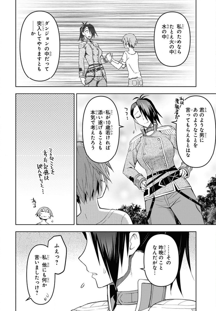 ダンジョン島で宿屋をやろう! 創造魔法を貰った俺の細腕繁盛記 - 第21話 - Page 7