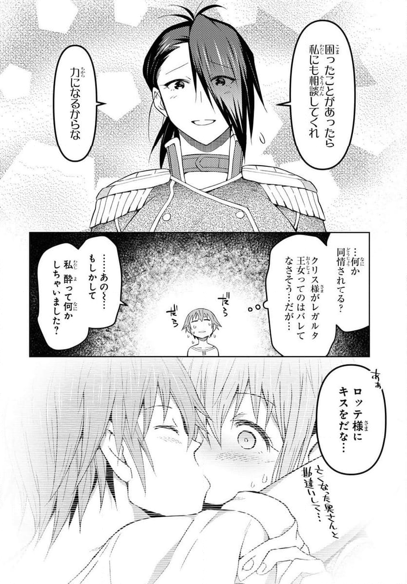 ダンジョン島で宿屋をやろう! 創造魔法を貰った俺の細腕繁盛記 - 第21話 - Page 9