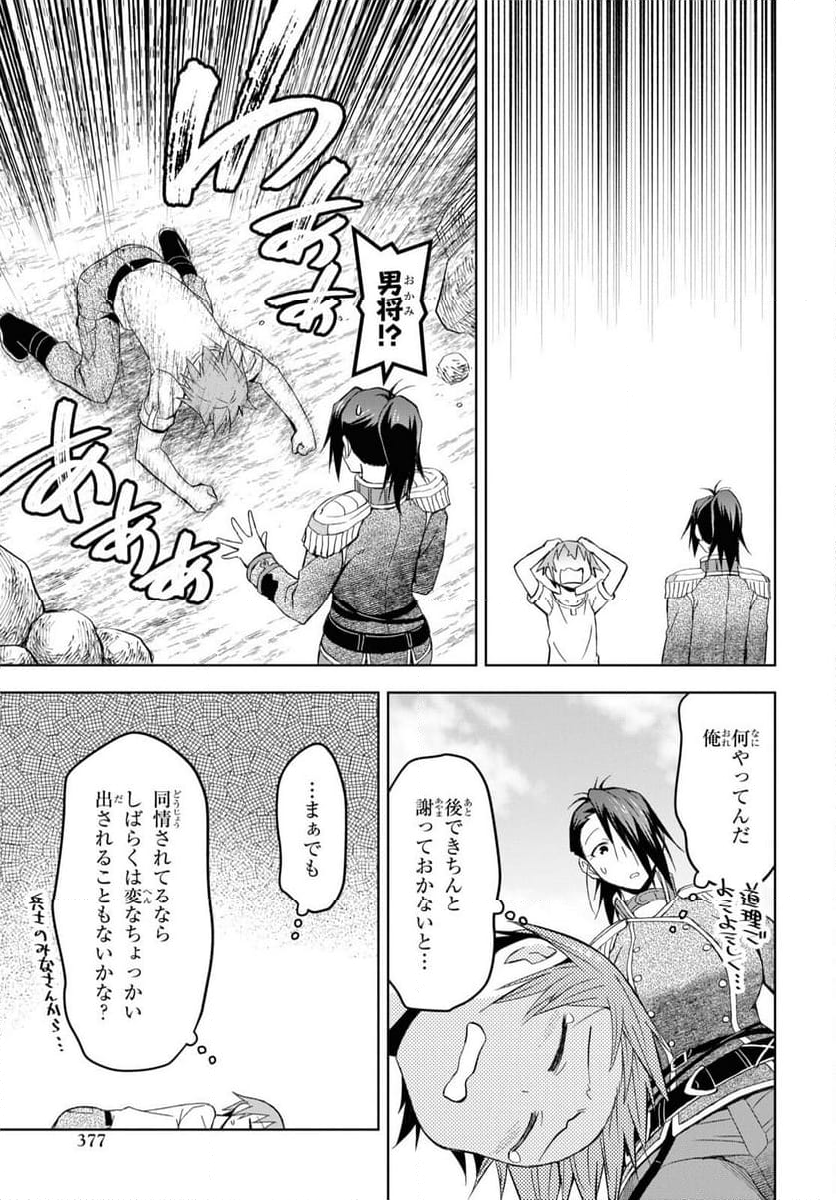 ダンジョン島で宿屋をやろう! 創造魔法を貰った俺の細腕繁盛記 - 第21話 - Page 10