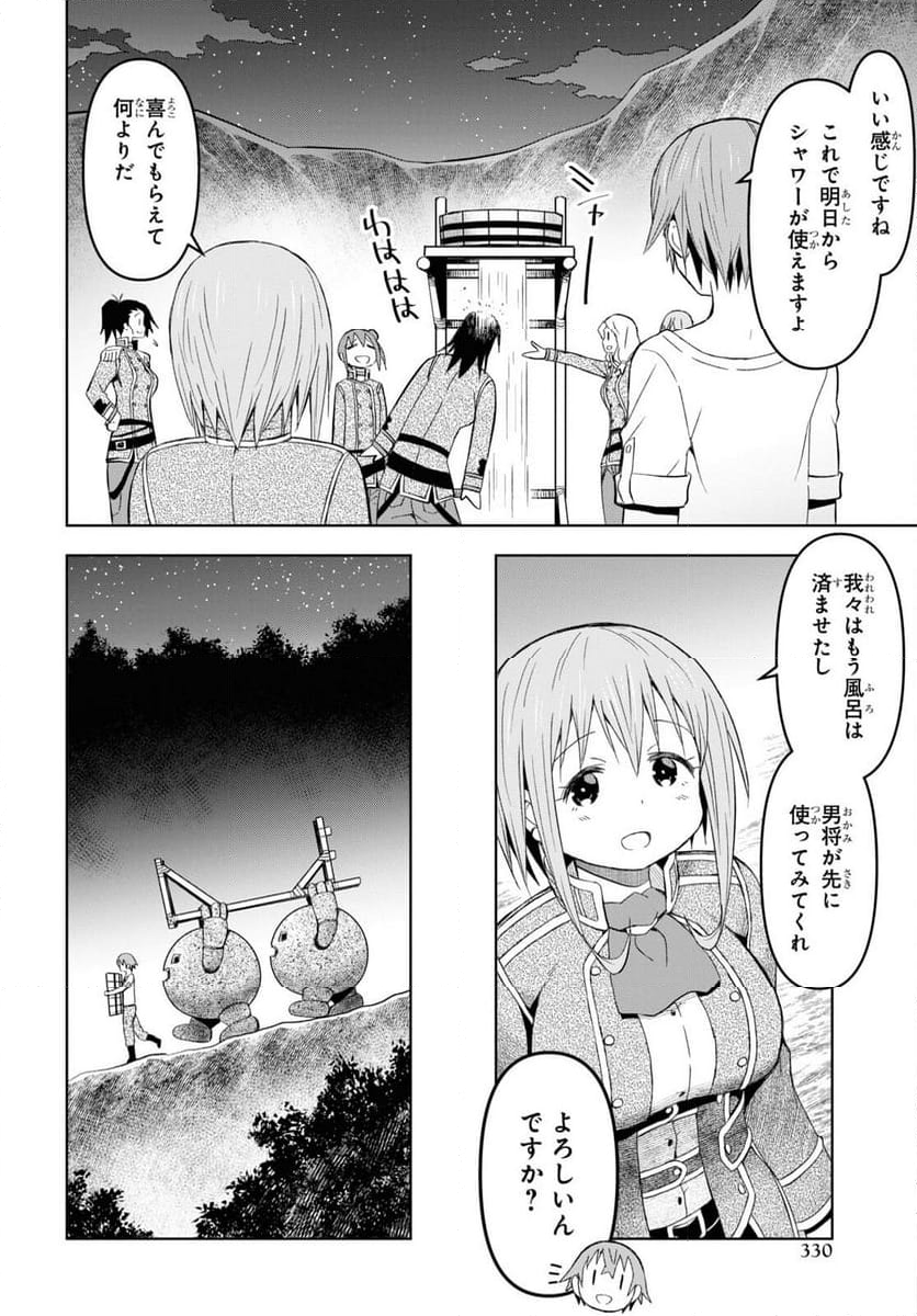 ダンジョン島で宿屋をやろう! 創造魔法を貰った俺の細腕繁盛記 - 第22話 - Page 14