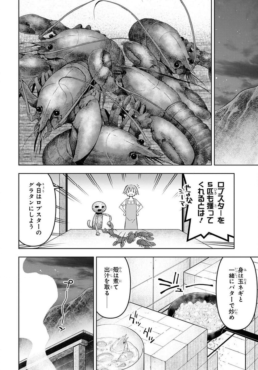 ダンジョン島で宿屋をやろう! 創造魔法を貰った俺の細腕繁盛記 - 第22話 - Page 24