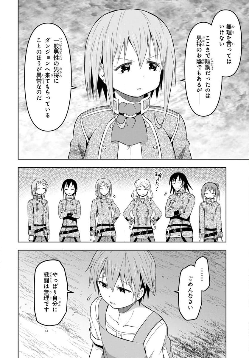 ダンジョン島で宿屋をやろう! 創造魔法を貰った俺の細腕繁盛記 - 第22話 - Page 10