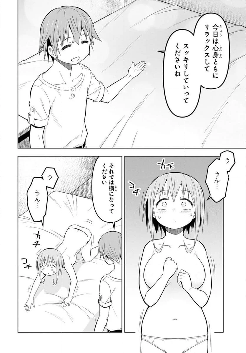 ダンジョン島で宿屋をやろう! 創造魔法を貰った俺の細腕繁盛記 - 第24話 - Page 11