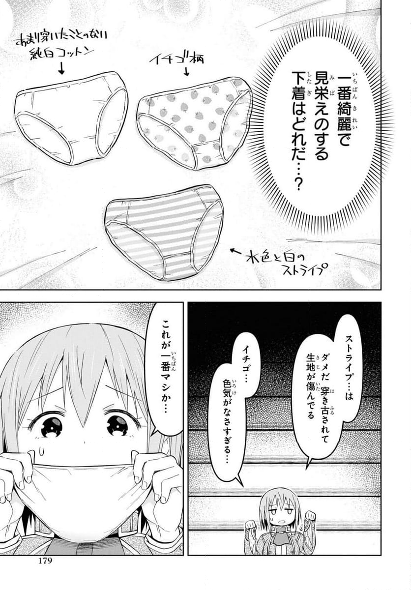 ダンジョン島で宿屋をやろう! 創造魔法を貰った俺の細腕繁盛記 - 第24話 - Page 6