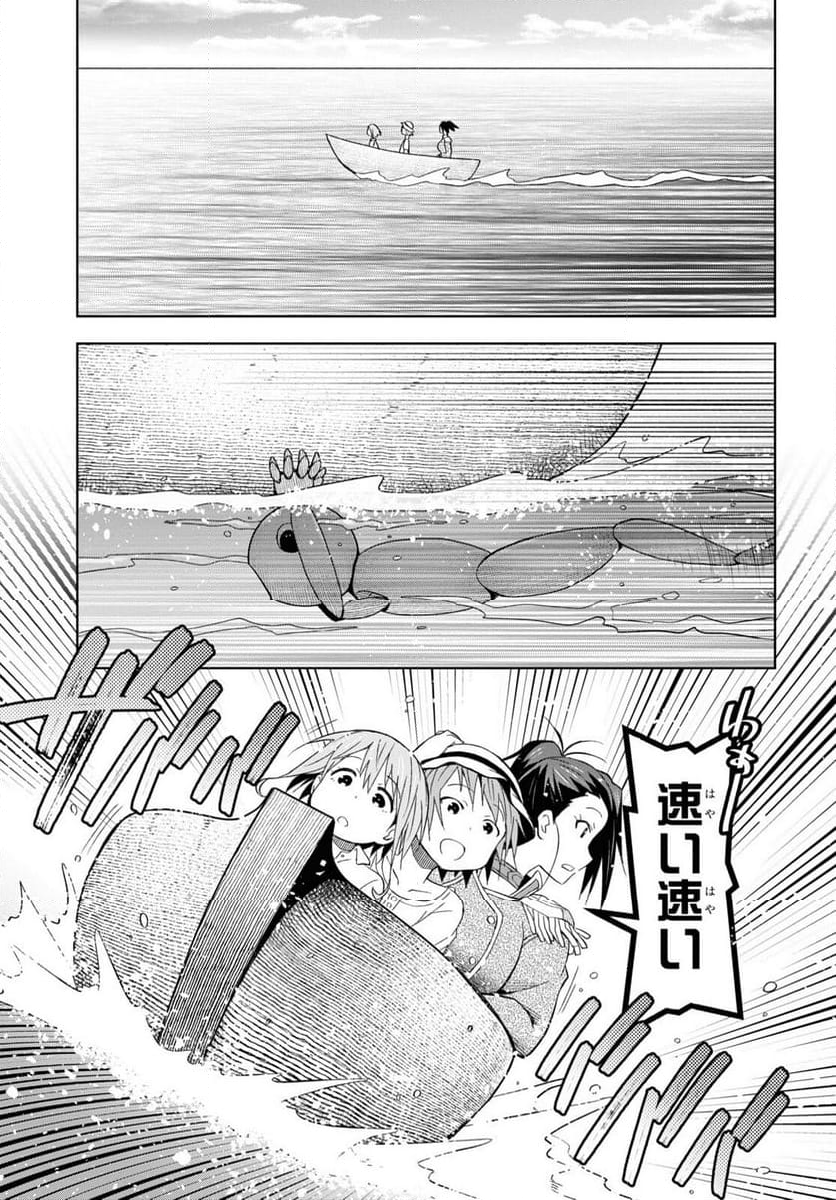 ダンジョン島で宿屋をやろう! 創造魔法を貰った俺の細腕繁盛記 - 第25話 - Page 3