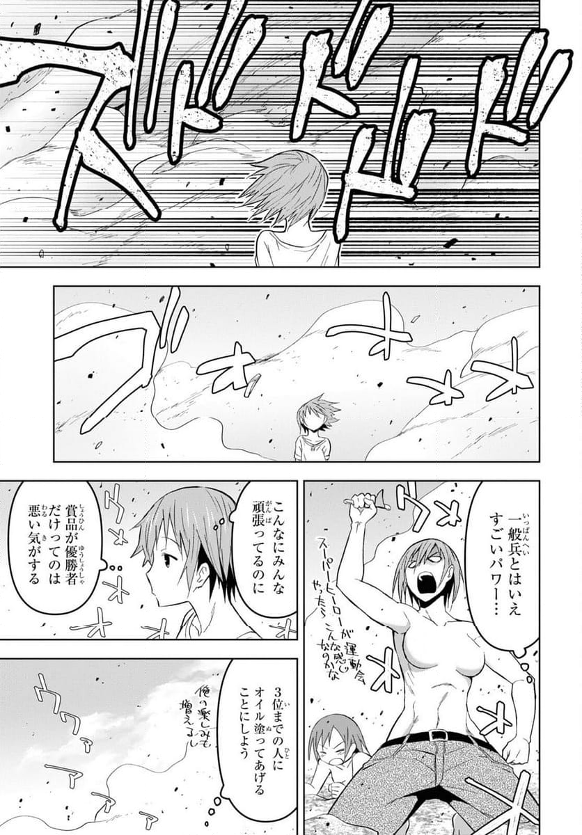 ダンジョン島で宿屋をやろう! 創造魔法を貰った俺の細腕繁盛記 - 第25話 - Page 25