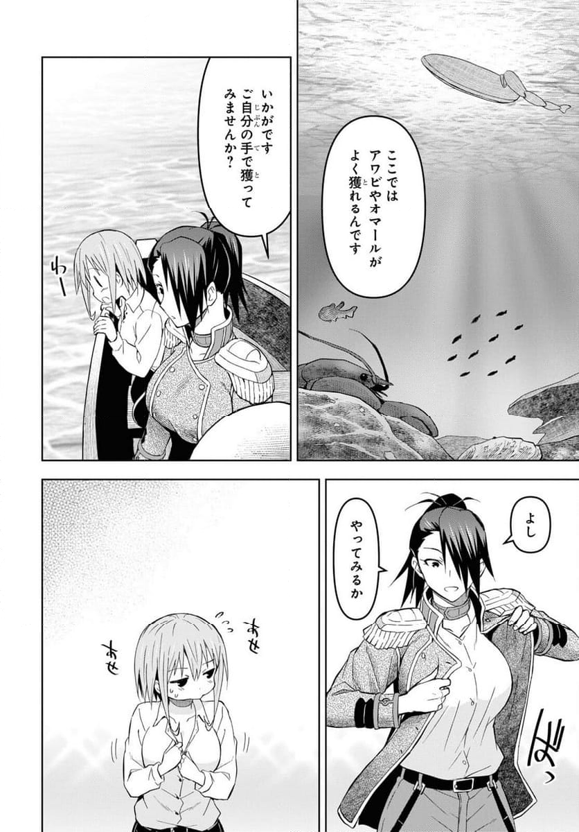 ダンジョン島で宿屋をやろう! 創造魔法を貰った俺の細腕繁盛記 - 第25話 - Page 8