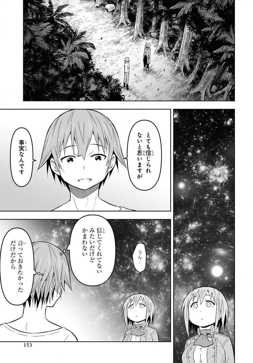 ダンジョン島で宿屋をやろう! 創造魔法を貰った俺の細腕繁盛記 - 第26話 - Page 13