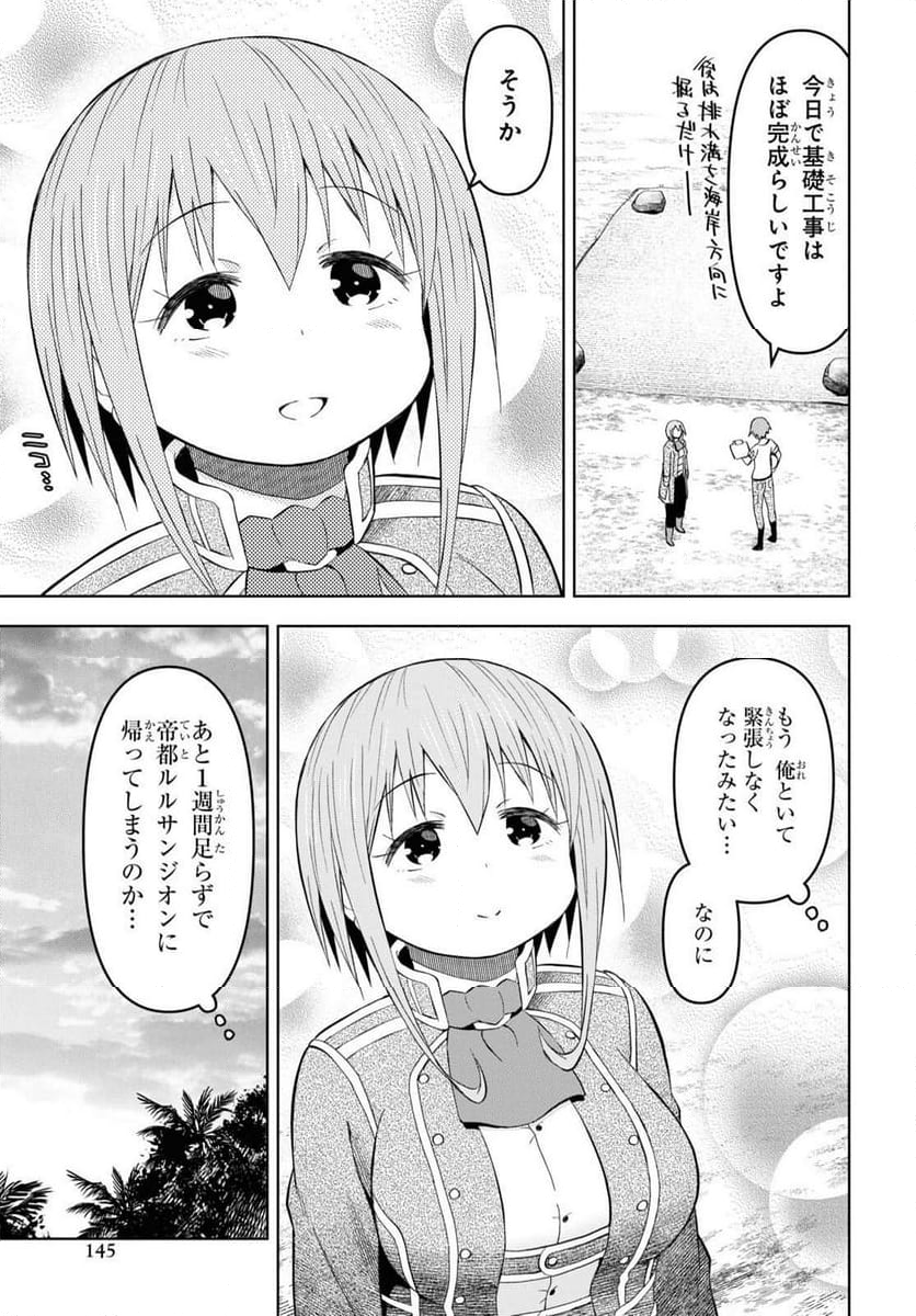 ダンジョン島で宿屋をやろう! 創造魔法を貰った俺の細腕繁盛記 - 第26話 - Page 5