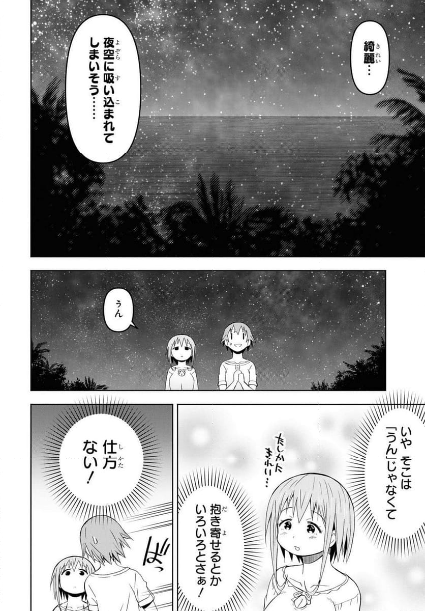 ダンジョン島で宿屋をやろう! 創造魔法を貰った俺の細腕繁盛記 - 第27話 - Page 11