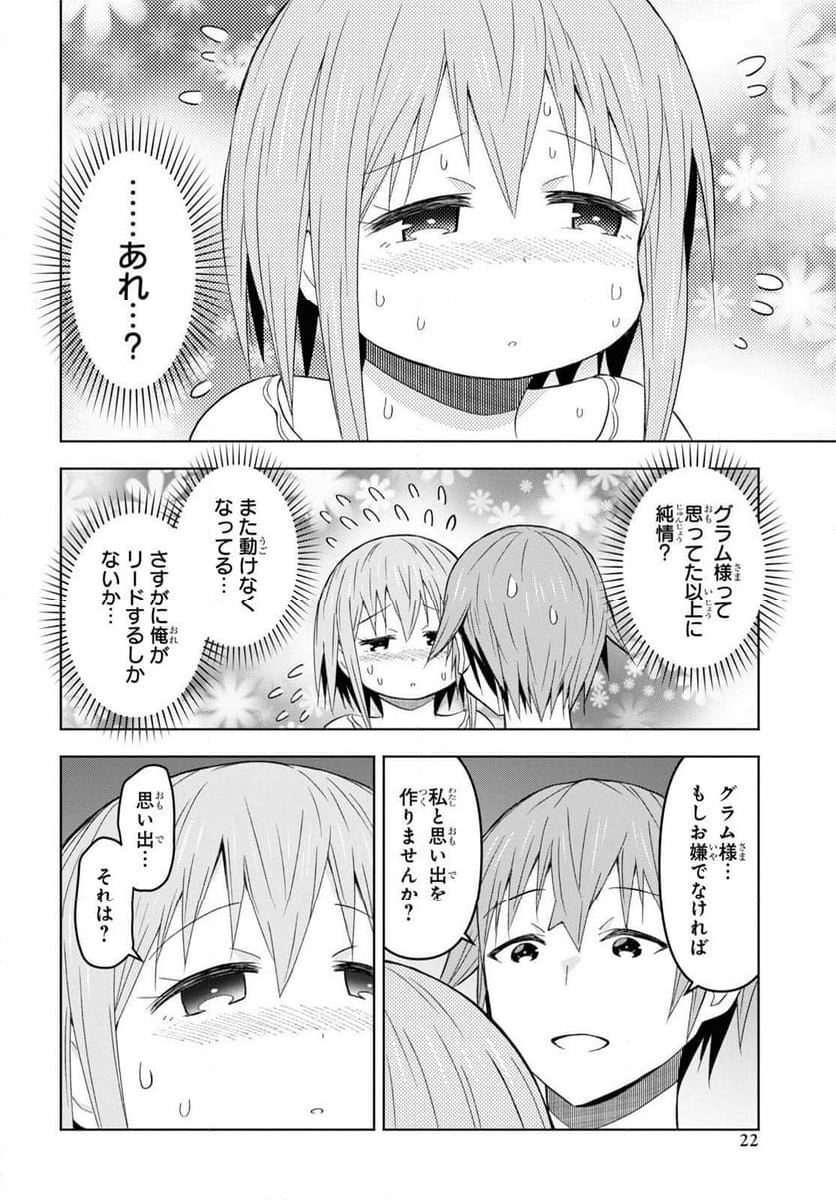 ダンジョン島で宿屋をやろう! 創造魔法を貰った俺の細腕繁盛記 - 第27話 - Page 15