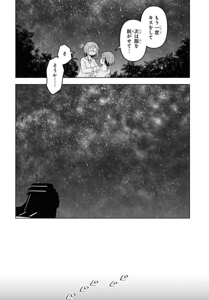 ダンジョン島で宿屋をやろう! 創造魔法を貰った俺の細腕繁盛記 - 第27話 - Page 21