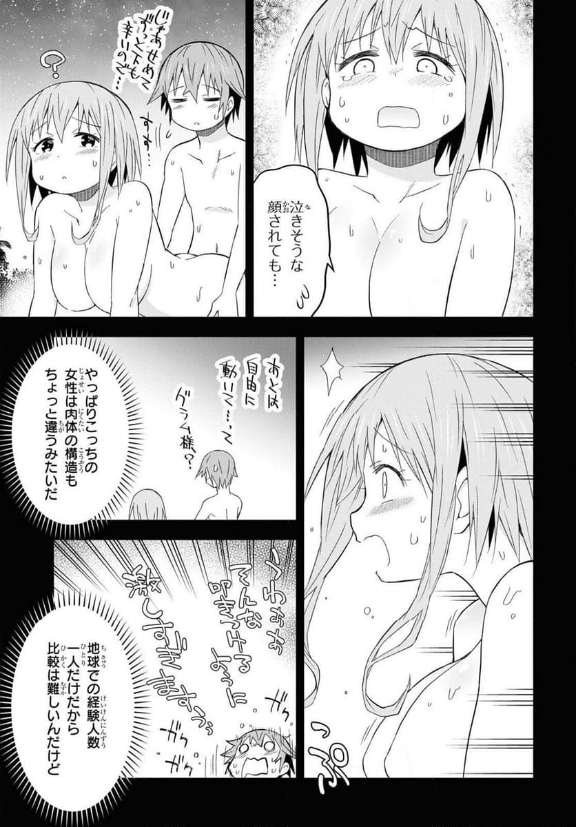 ダンジョン島で宿屋をやろう! 創造魔法を貰った俺の細腕繁盛記 - 第27話 - Page 24