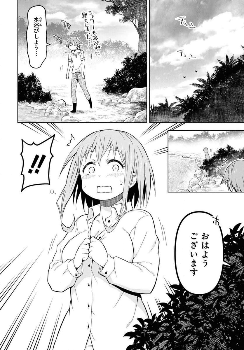 ダンジョン島で宿屋をやろう! 創造魔法を貰った俺の細腕繁盛記 - 第27話 - Page 25