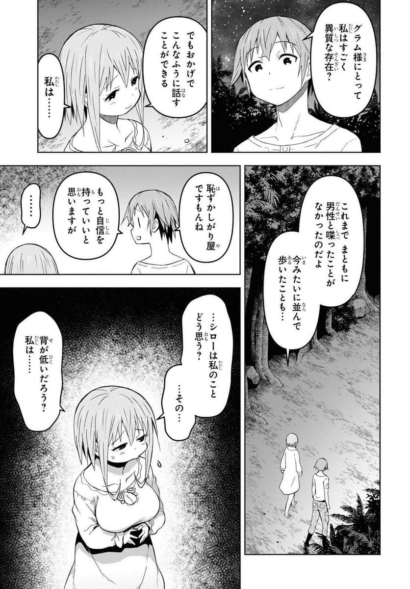 ダンジョン島で宿屋をやろう! 創造魔法を貰った俺の細腕繁盛記 - 第27話 - Page 6