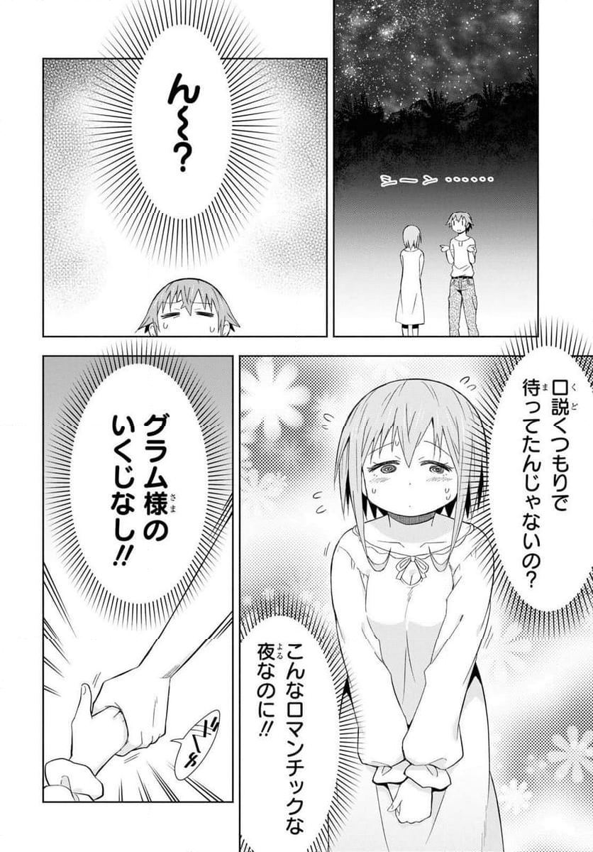 ダンジョン島で宿屋をやろう! 創造魔法を貰った俺の細腕繁盛記 - 第27話 - Page 9