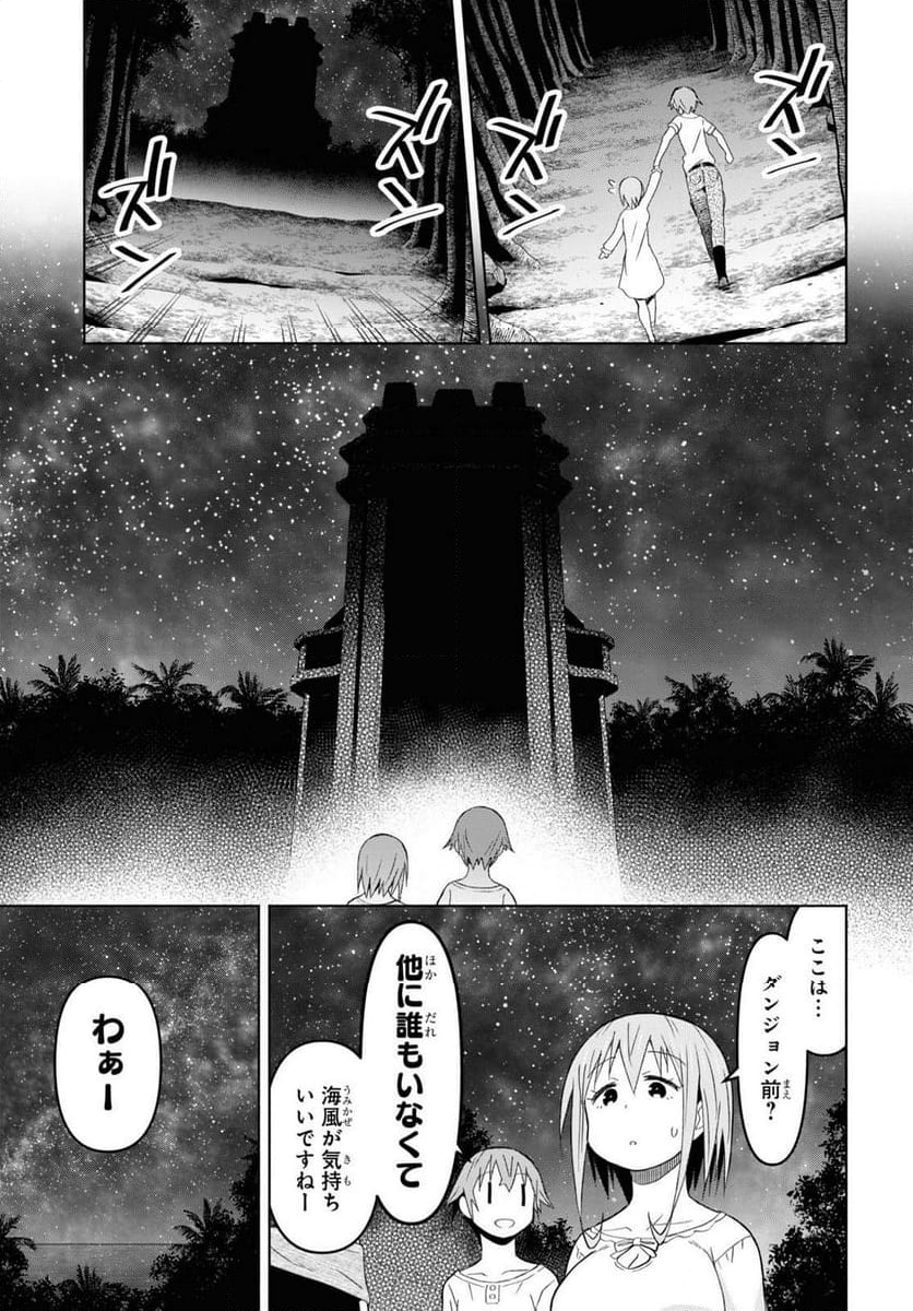 ダンジョン島で宿屋をやろう! 創造魔法を貰った俺の細腕繁盛記 - 第27話 - Page 10