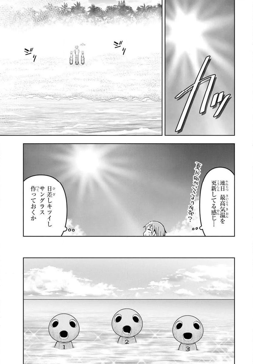 ダンジョン島で宿屋をやろう! 創造魔法を貰った俺の細腕繁盛記 - 第28話 - Page 5