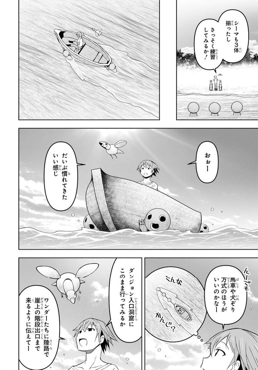 ダンジョン島で宿屋をやろう! 創造魔法を貰った俺の細腕繁盛記 - 第28話 - Page 6