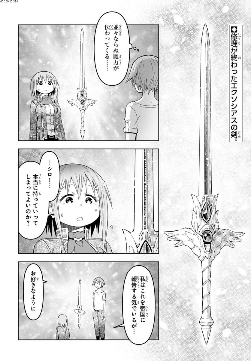 ダンジョン島で宿屋をやろう! 創造魔法を貰った俺の細腕繁盛記 - 第29話 - Page 2