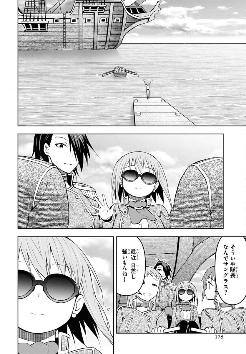 ダンジョン島で宿屋をやろう! 創造魔法を貰った俺の細腕繁盛記 - 第29話 - Page 14