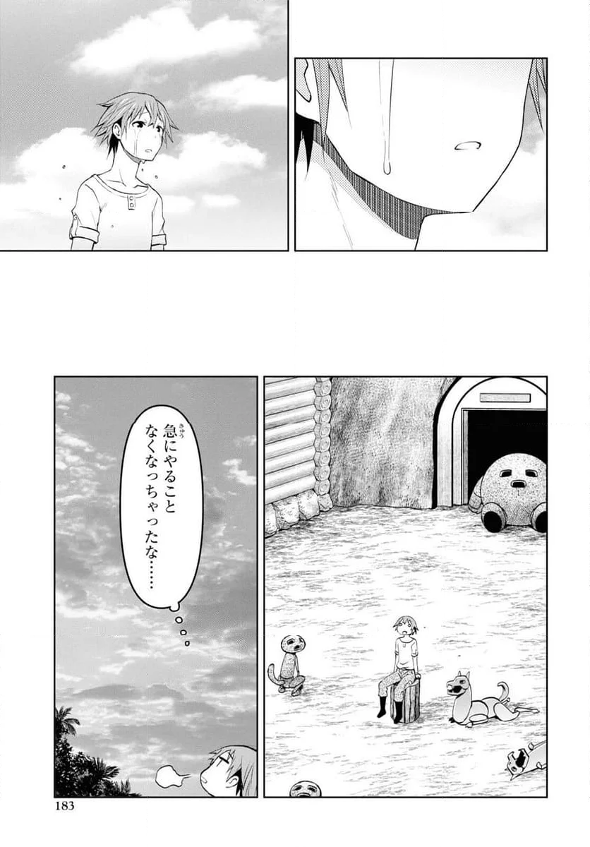 ダンジョン島で宿屋をやろう! 創造魔法を貰った俺の細腕繁盛記 - 第29話 - Page 19