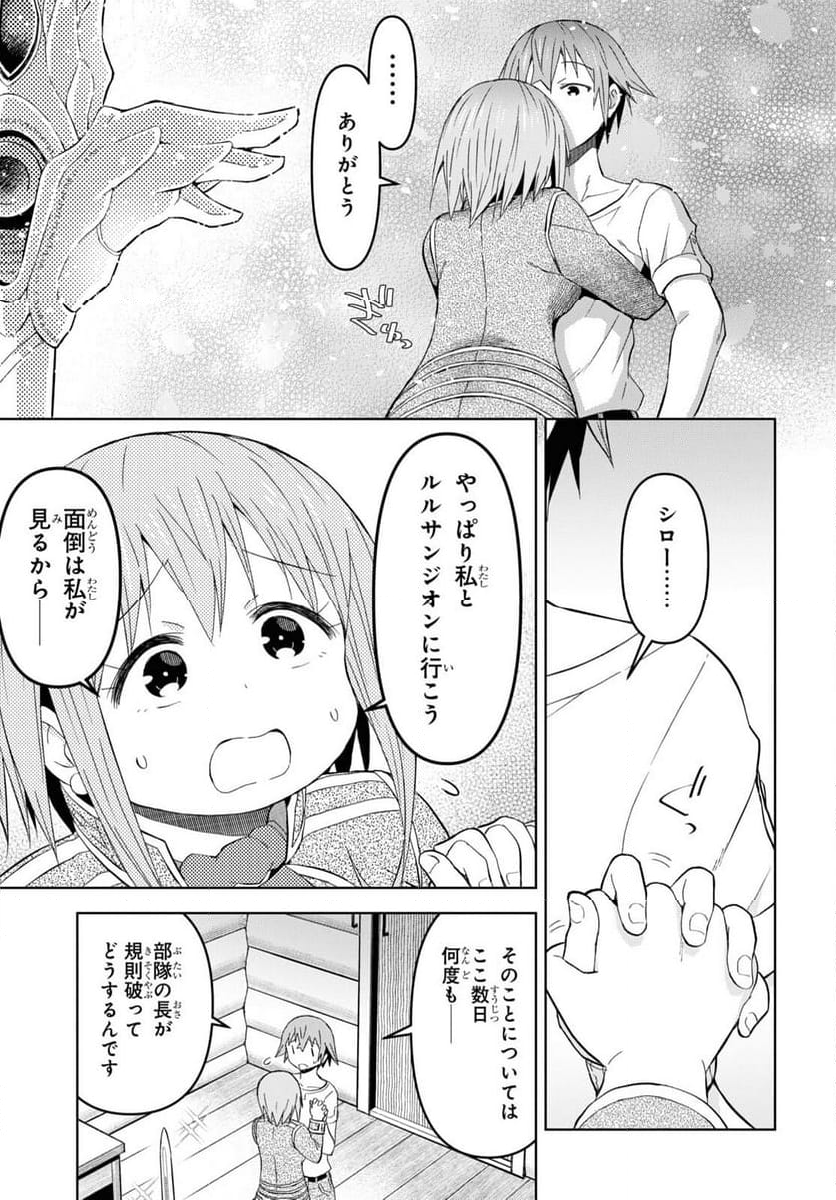 ダンジョン島で宿屋をやろう! 創造魔法を貰った俺の細腕繁盛記 - 第29話 - Page 3