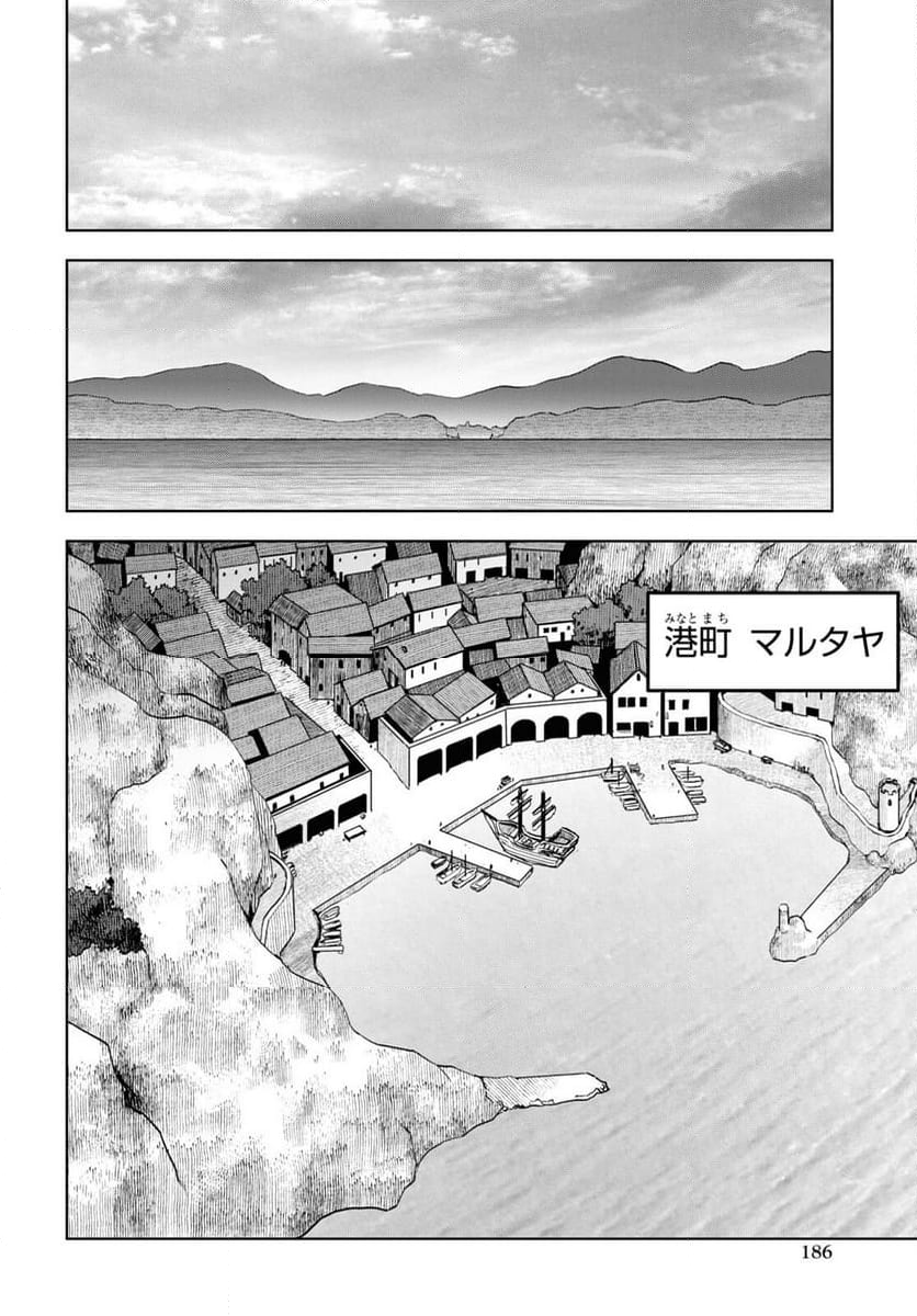 ダンジョン島で宿屋をやろう! 創造魔法を貰った俺の細腕繁盛記 - 第29話 - Page 22