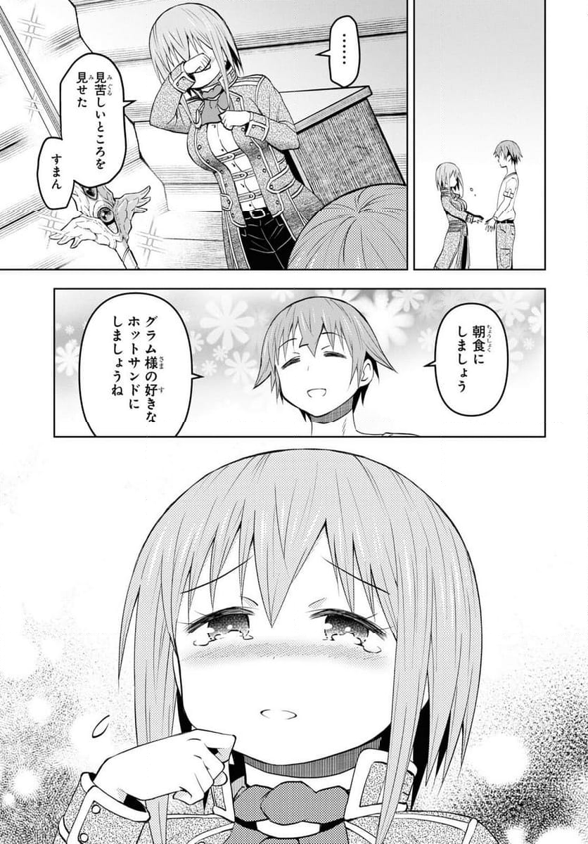 ダンジョン島で宿屋をやろう! 創造魔法を貰った俺の細腕繁盛記 - 第29話 - Page 7