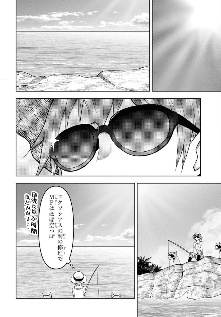 ダンジョン島で宿屋をやろう! 創造魔法を貰った俺の細腕繁盛記 - 第29話 - Page 8