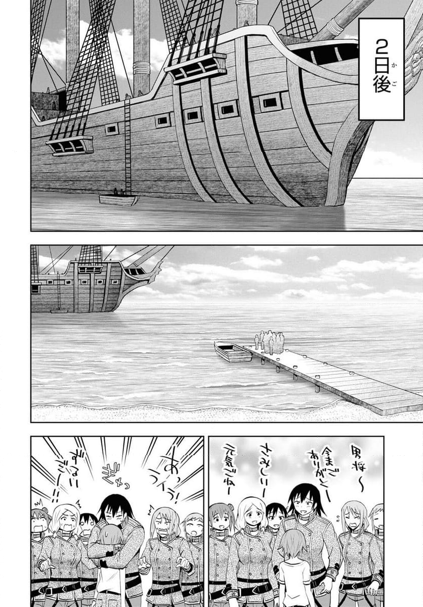 ダンジョン島で宿屋をやろう! 創造魔法を貰った俺の細腕繁盛記 - 第29話 - Page 10