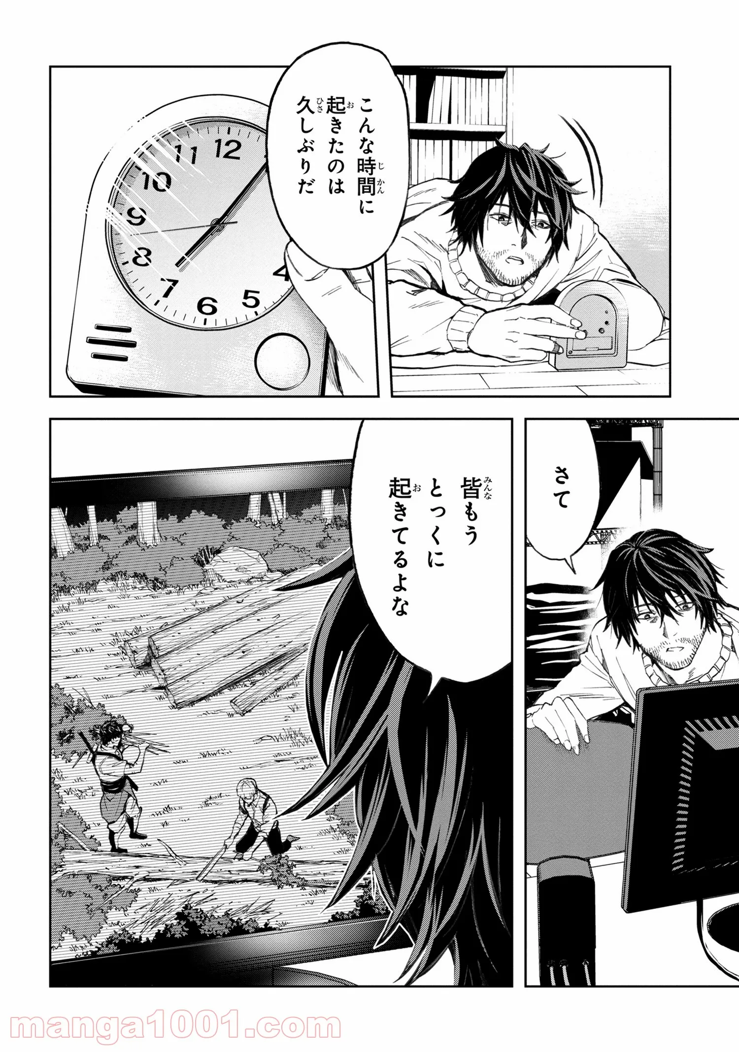 村づくりゲームのNPCが生身の人間としか思えない 第3.1話 - Trang 2