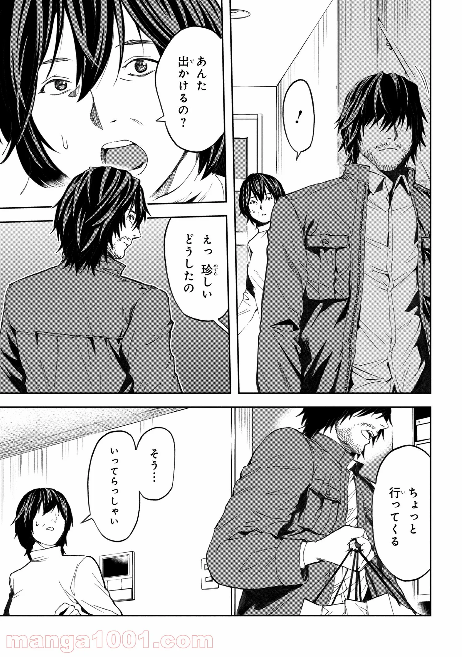 村づくりゲームのNPCが生身の人間としか思えない 第3.2話 - Trang 3