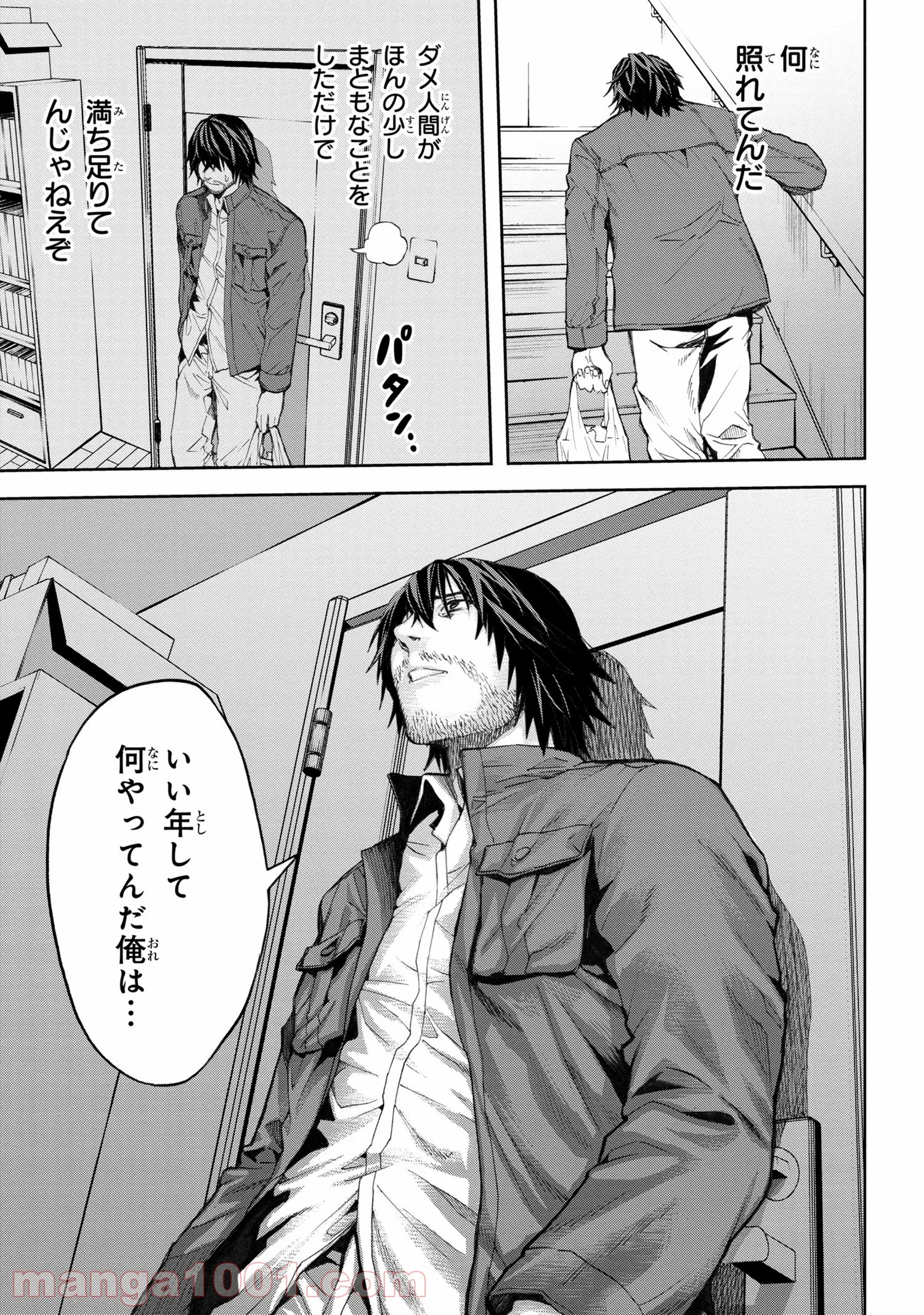 村づくりゲームのNPCが生身の人間としか思えない 第3.2話 - Trang 5
