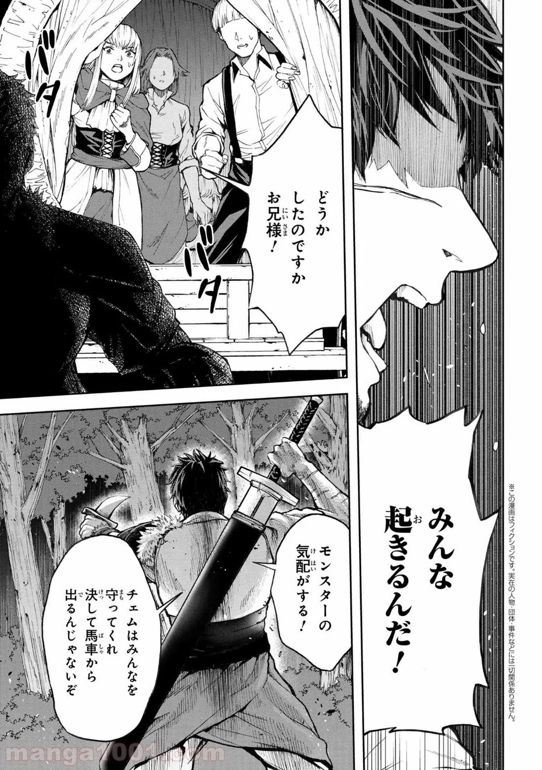 村づくりゲームのNPCが生身の人間としか思えない 第4.2話 - Trang 1
