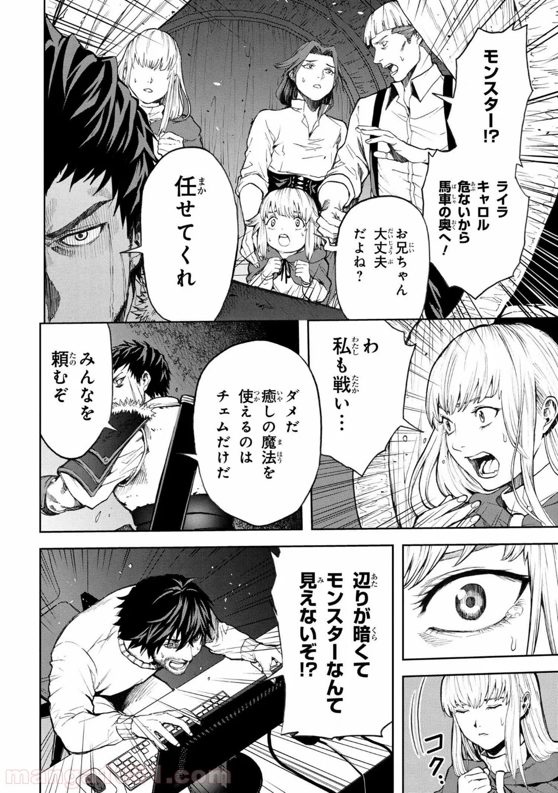 村づくりゲームのNPCが生身の人間としか思えない 第4.2話 - Trang 2