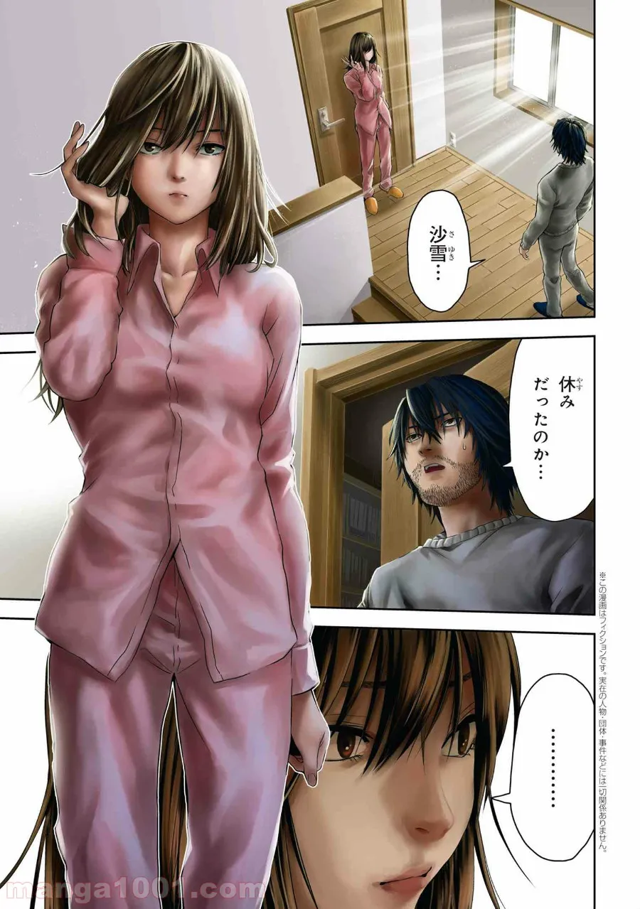 村づくりゲームのNPCが生身の人間としか思えない 第6.1話 - Trang 1
