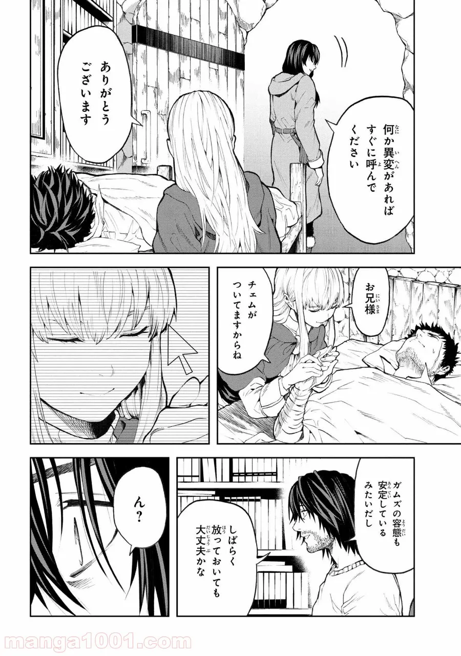 村づくりゲームのNPCが生身の人間としか思えない 第6.1話 - Trang 11