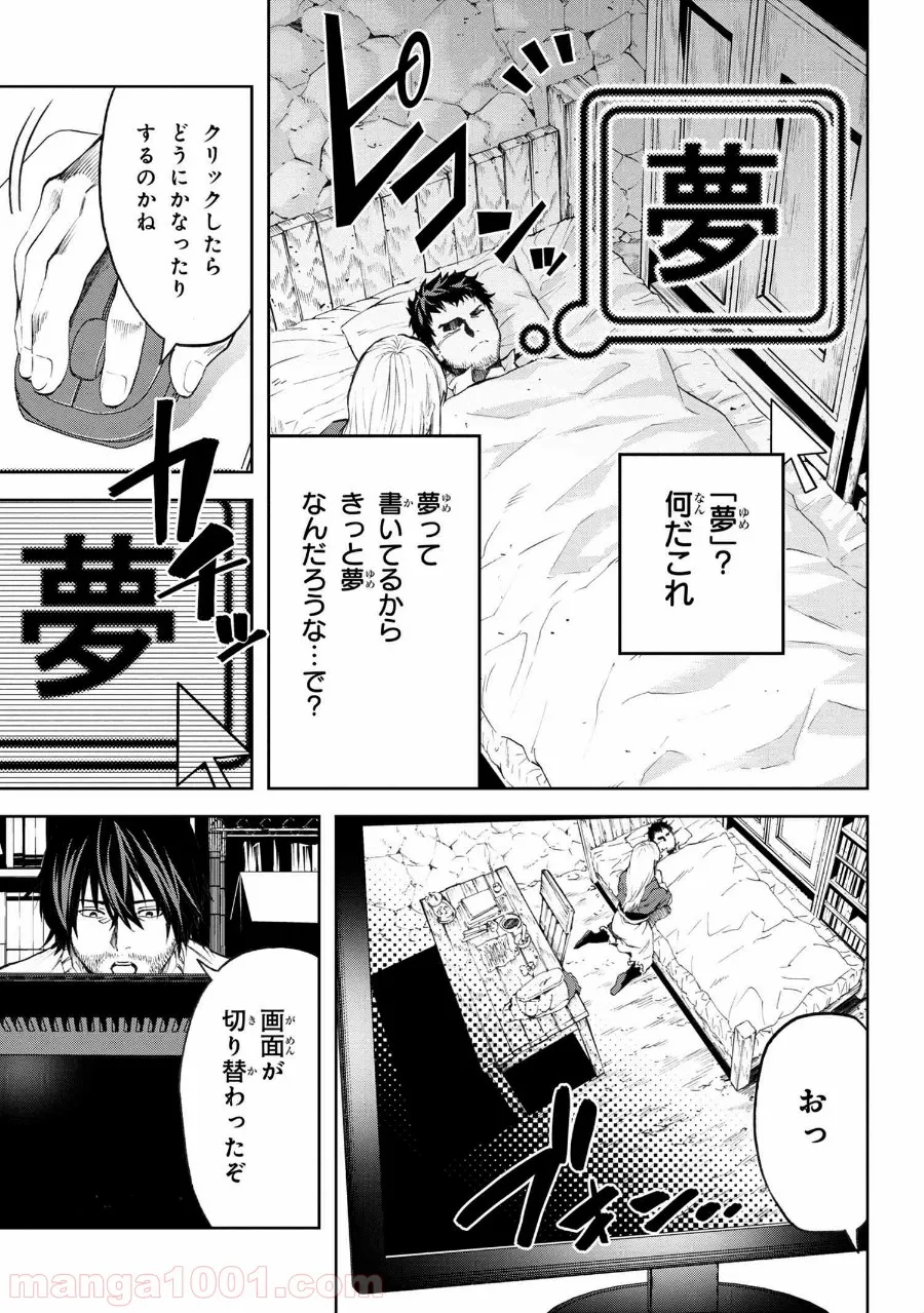 村づくりゲームのNPCが生身の人間としか思えない 第6.1話 - Trang 12