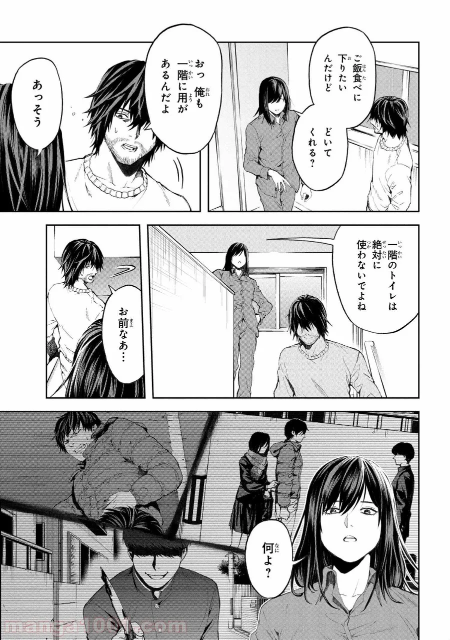 村づくりゲームのNPCが生身の人間としか思えない 第6.1話 - Trang 4
