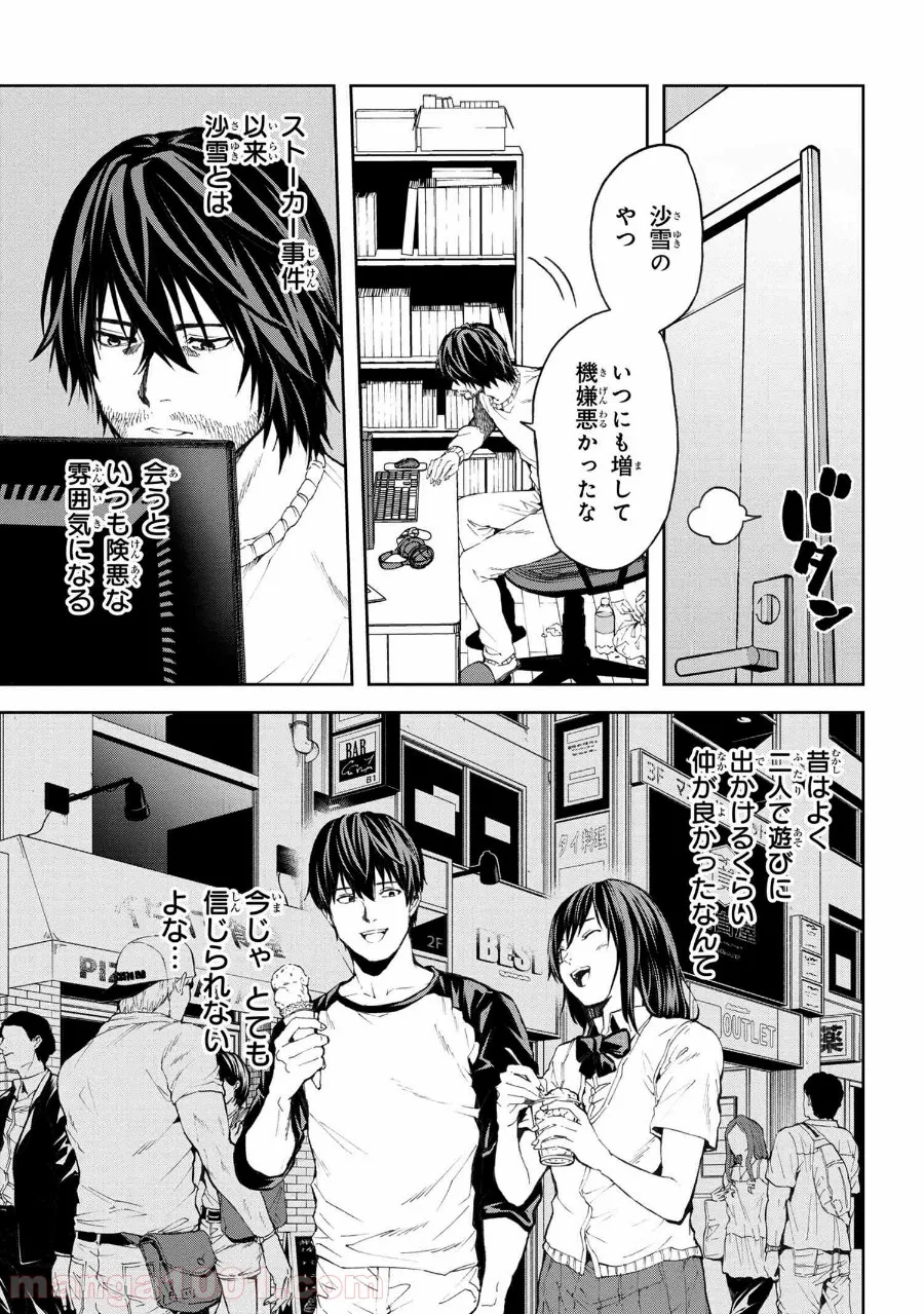 村づくりゲームのNPCが生身の人間としか思えない 第6.1話 - Trang 6