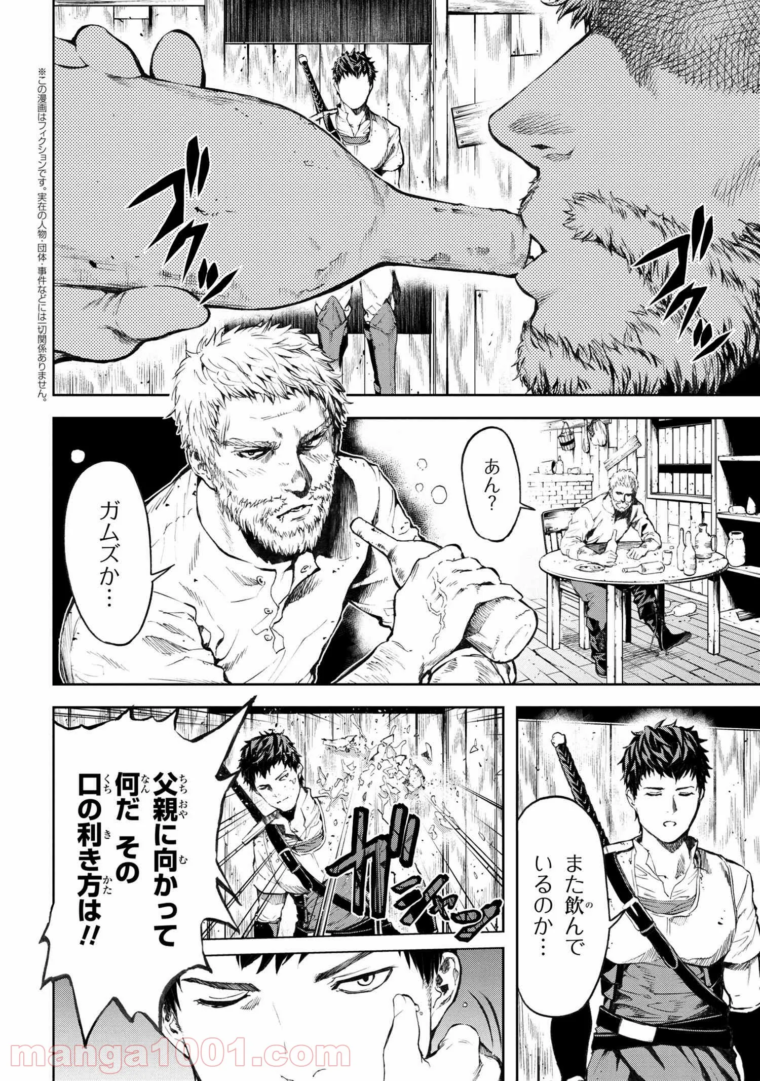 村づくりゲームのNPCが生身の人間としか思えない 第6.2話 - Trang 1
