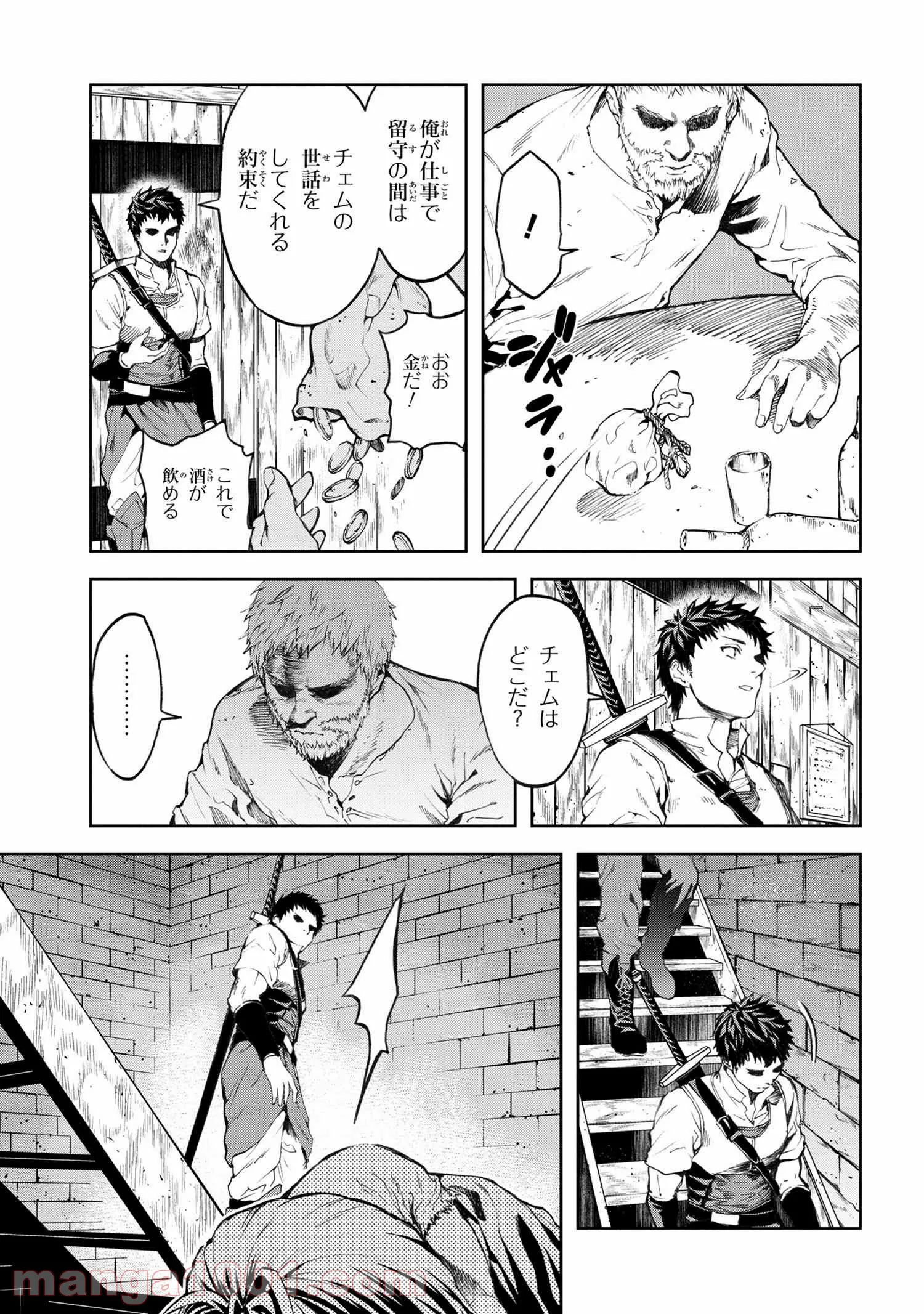村づくりゲームのNPCが生身の人間としか思えない 第6.2話 - Trang 2