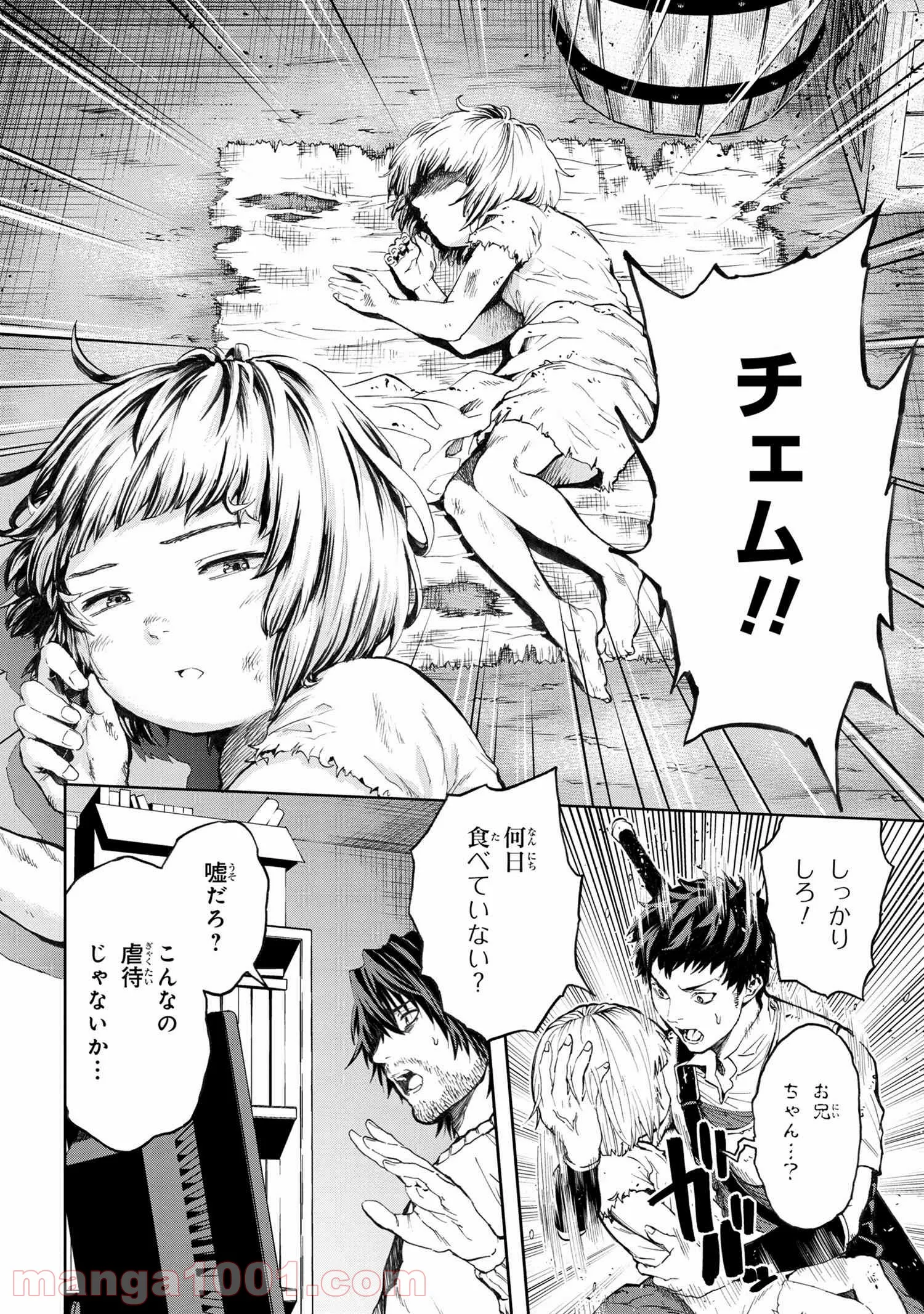 村づくりゲームのNPCが生身の人間としか思えない 第6.2話 - Trang 3