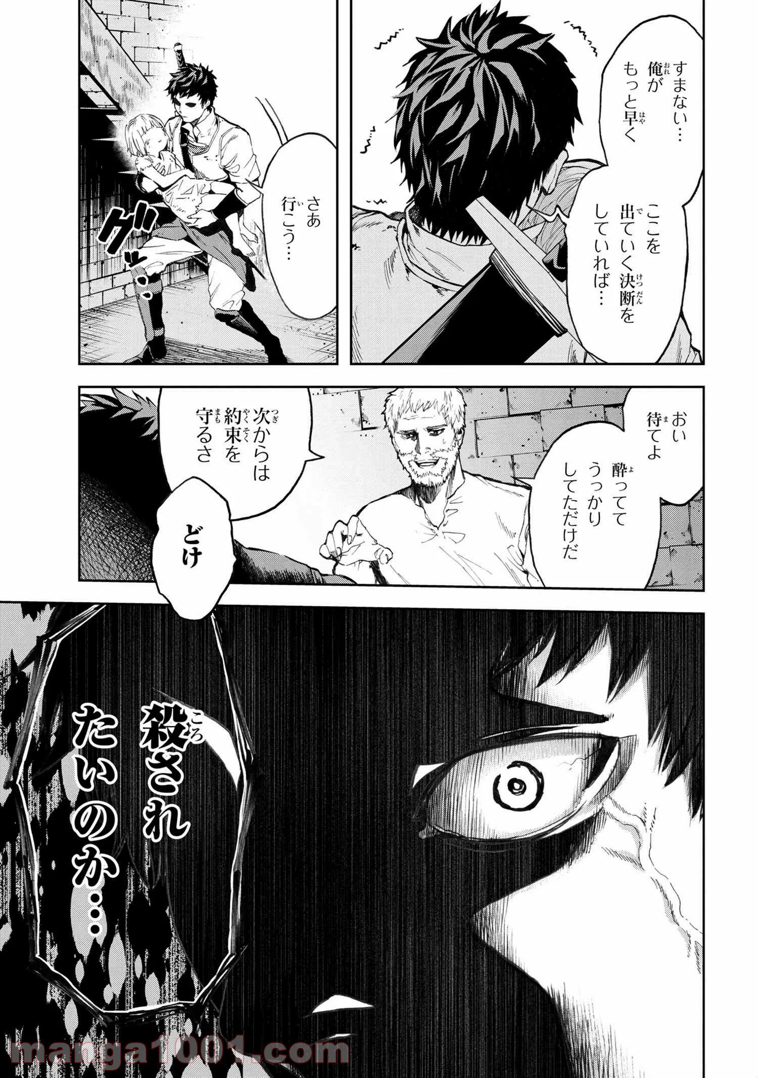 村づくりゲームのNPCが生身の人間としか思えない 第6.2話 - Trang 4