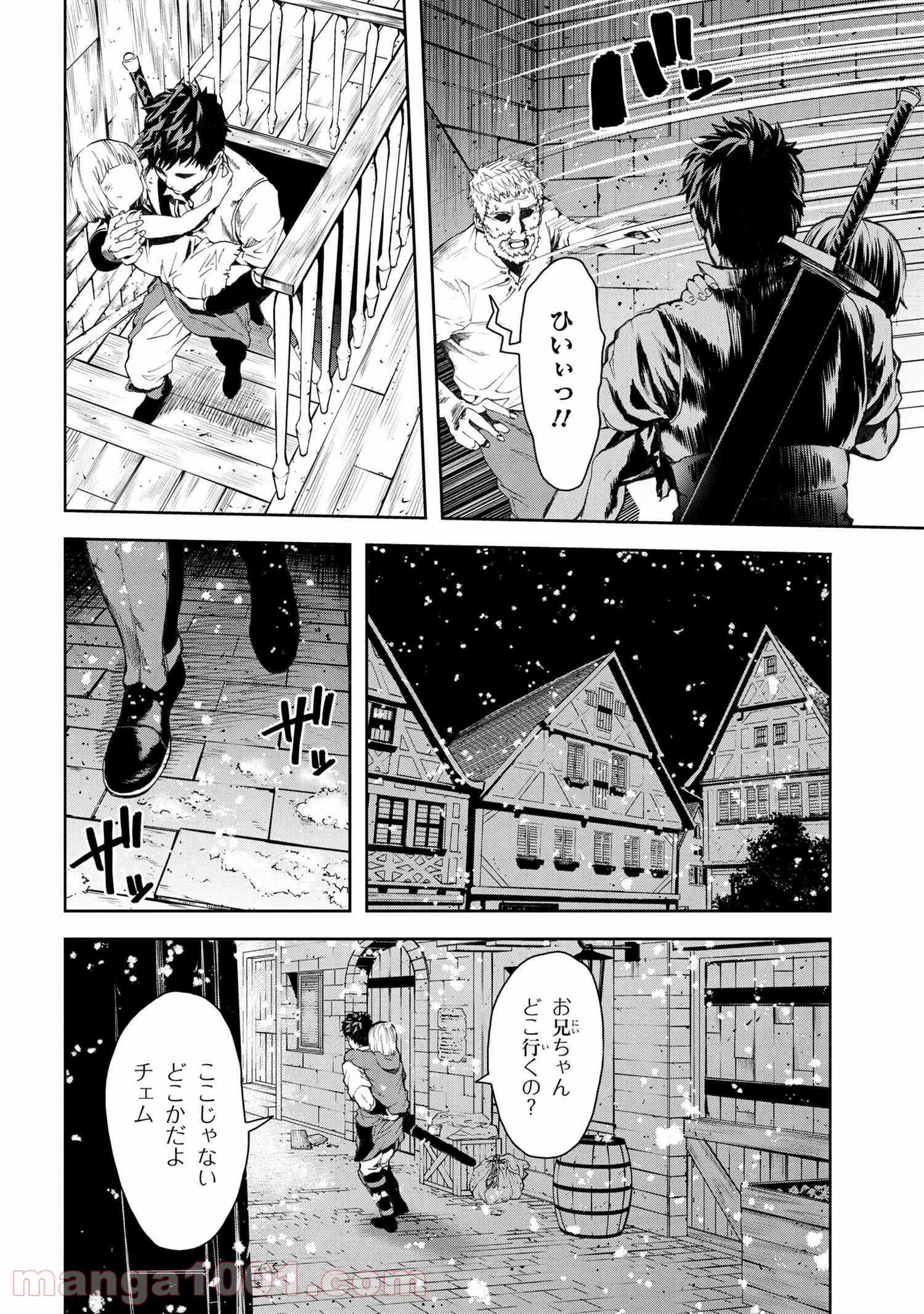村づくりゲームのNPCが生身の人間としか思えない 第6.2話 - Trang 5
