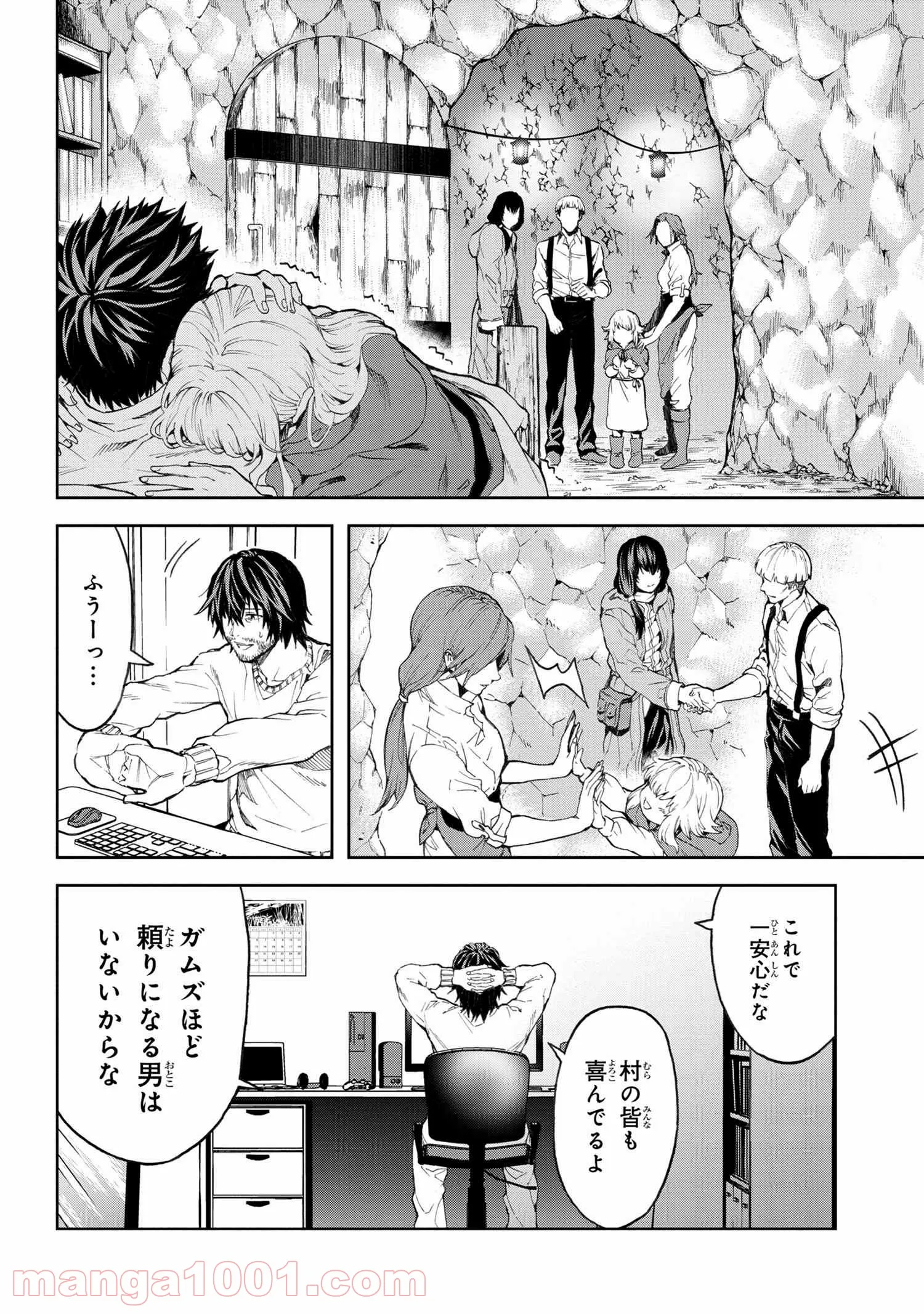 村づくりゲームのNPCが生身の人間としか思えない 第6.2話 - Trang 6